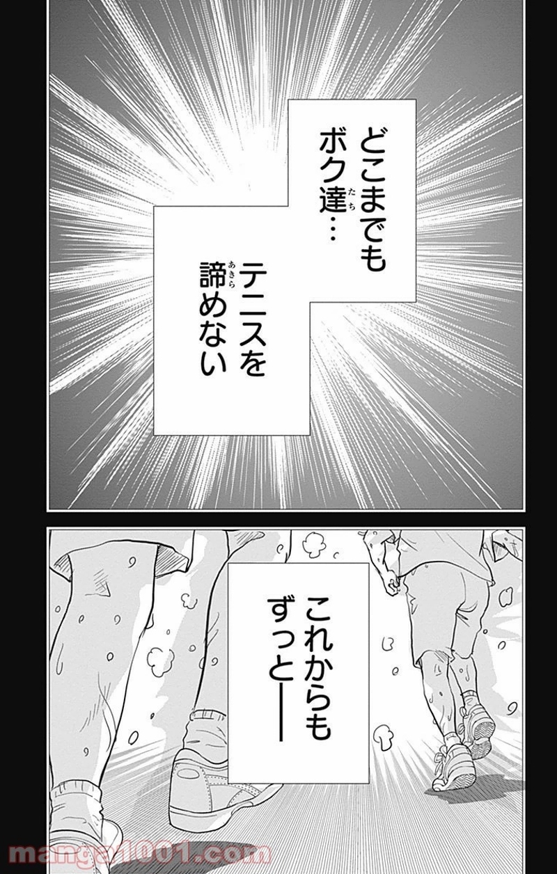 新テニスの王子様 第202話 - Page 11