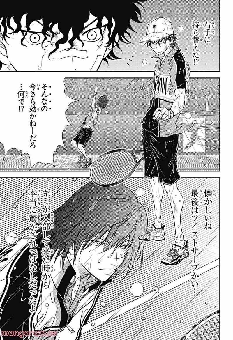 新テニスの王子様 第377話 - Page 19