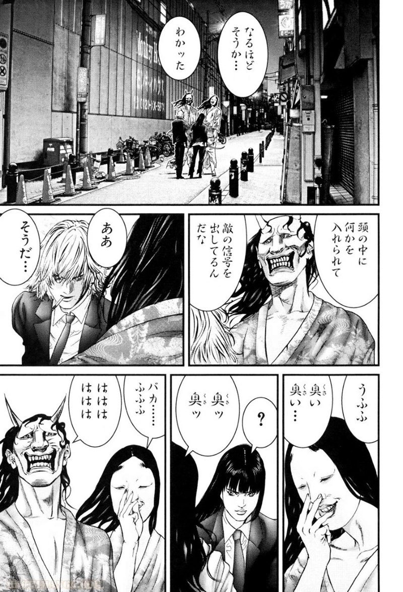 ガンツ 第22話 - Page 98
