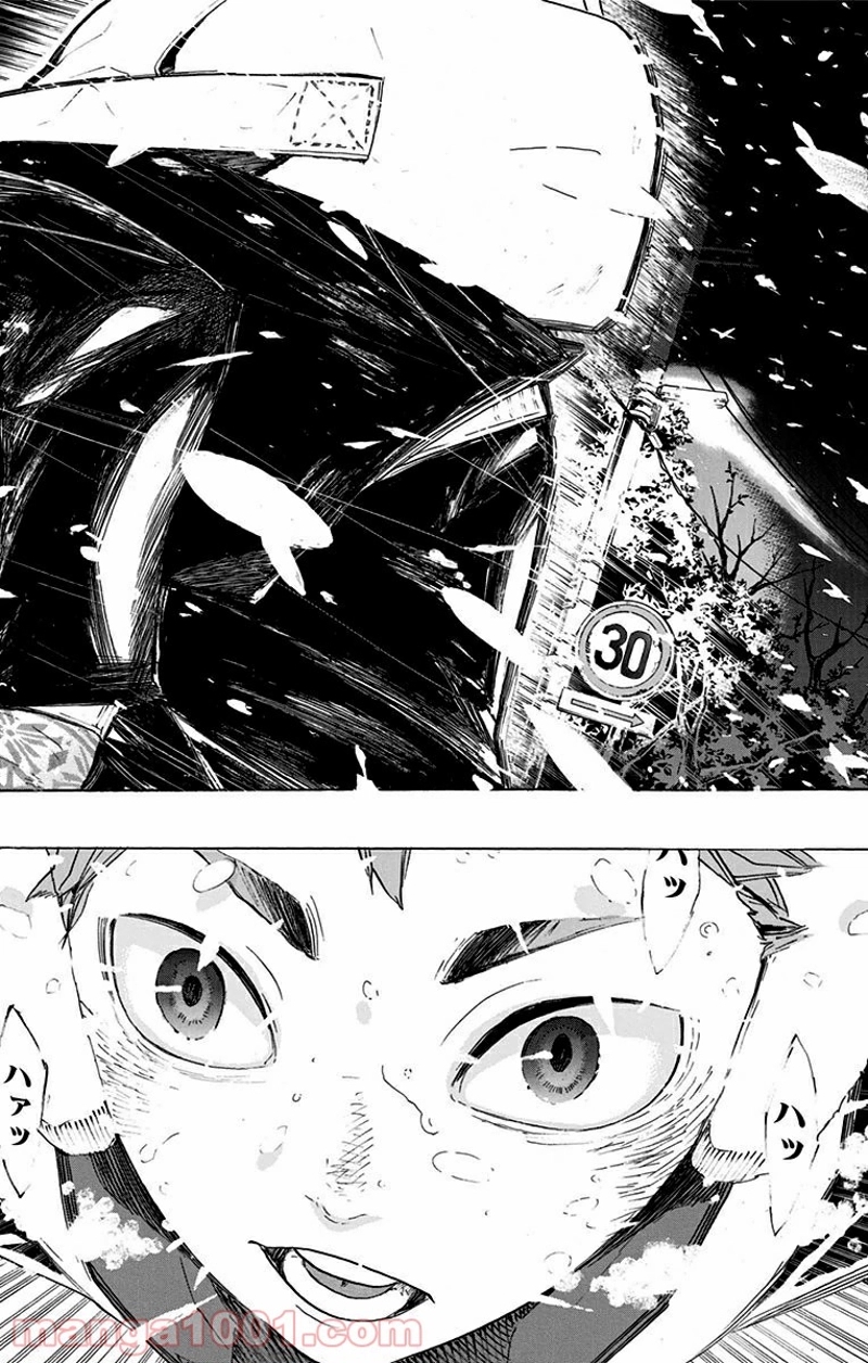 ハイキュー!! 第208話 - Page 18
