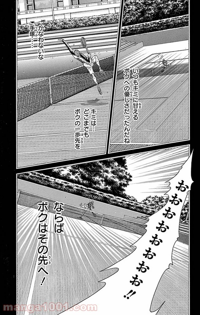 新テニスの王子様 第144話 - Page 12
