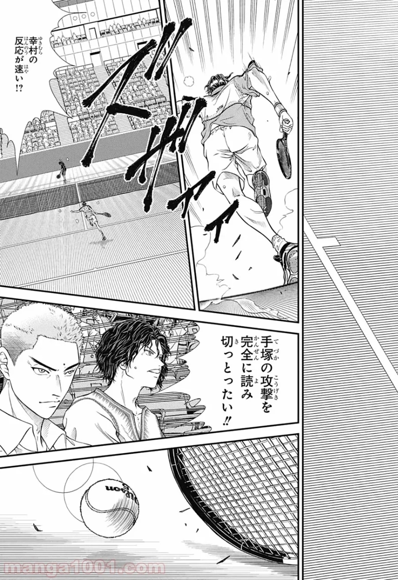 新テニスの王子様 第304話 - Page 7