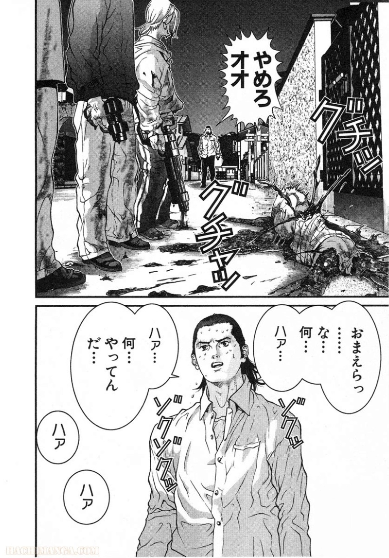 ガンツ 第1話 - Page 169