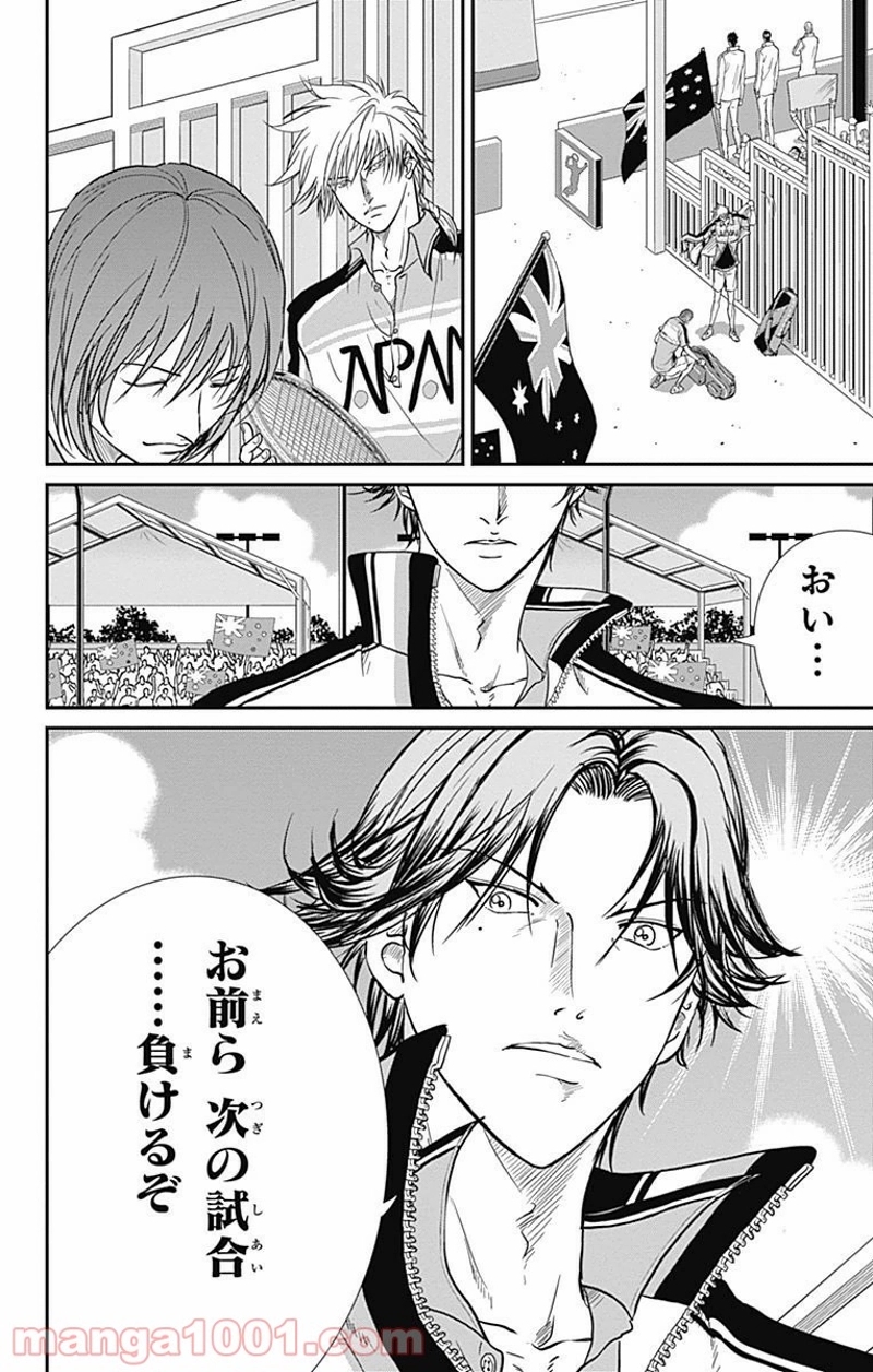 新テニスの王子様 第203話 - Page 4