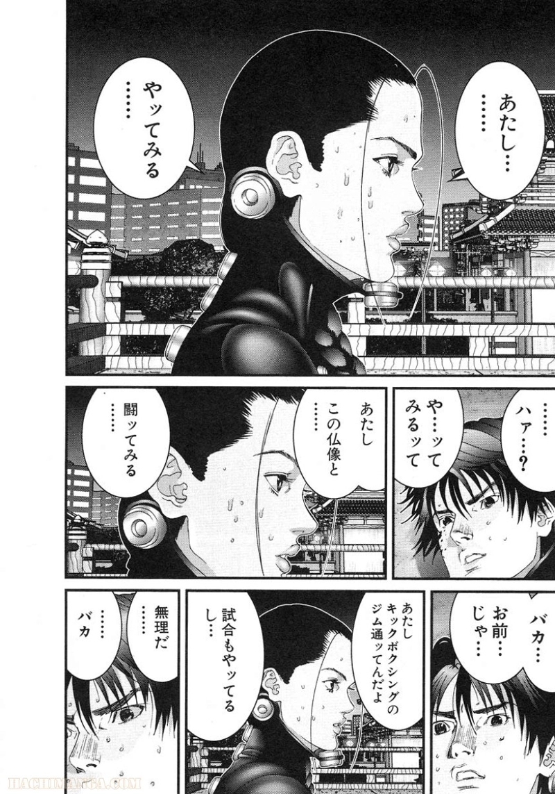 ガンツ 第7話 - Page 203