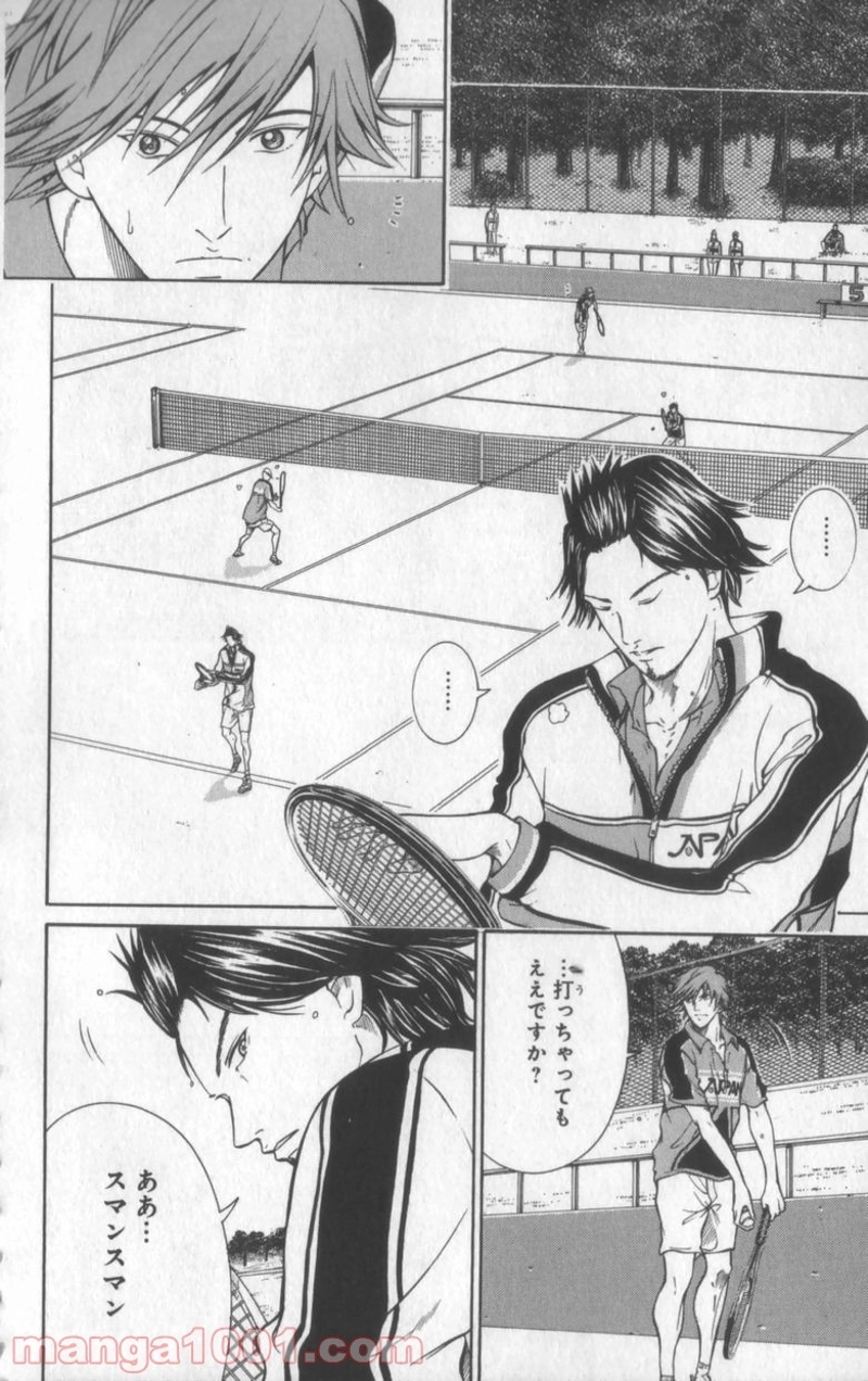 新テニスの王子様 第34話 - Page 6