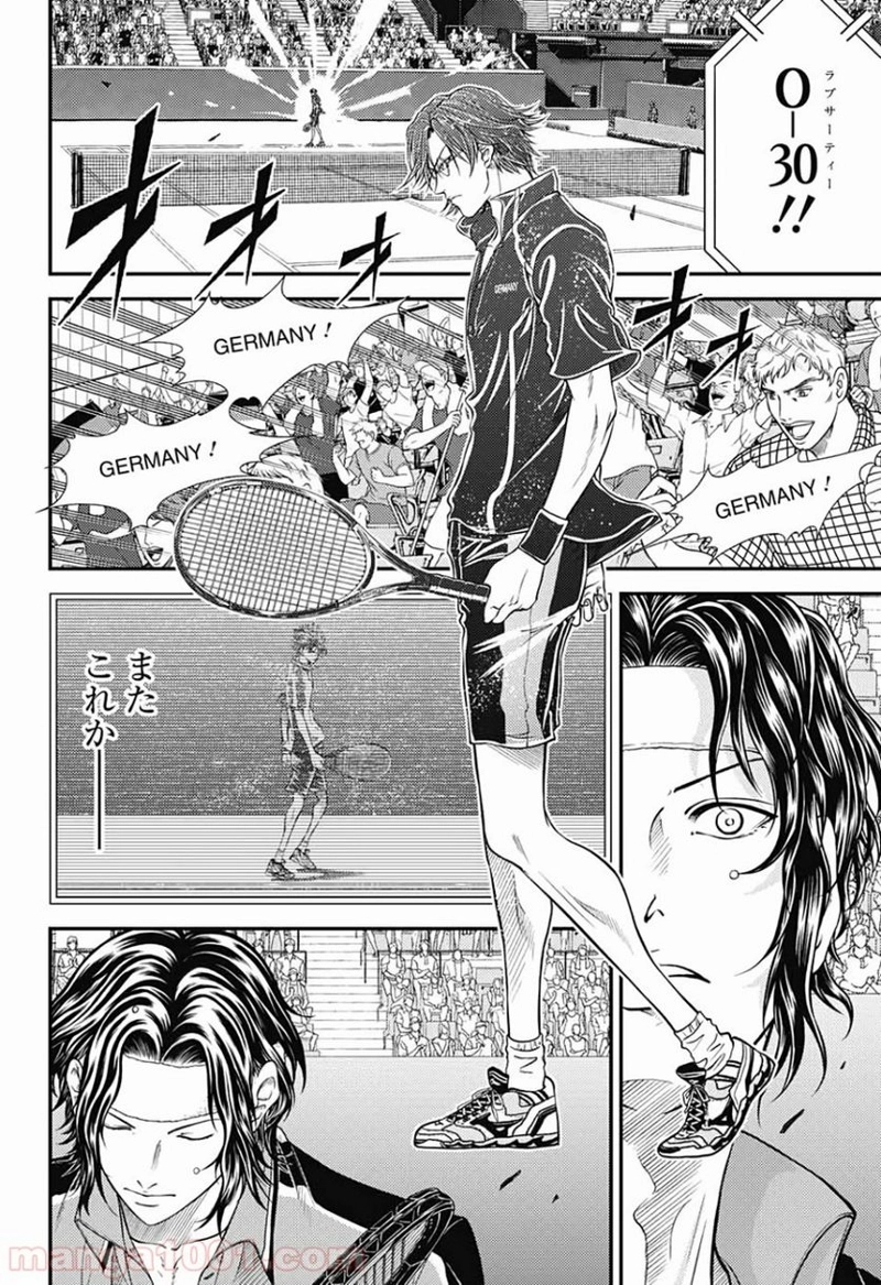 新テニスの王子様 第300話 - Page 8