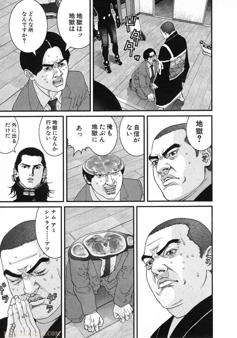 ガンツ 第6話 - Page 42
