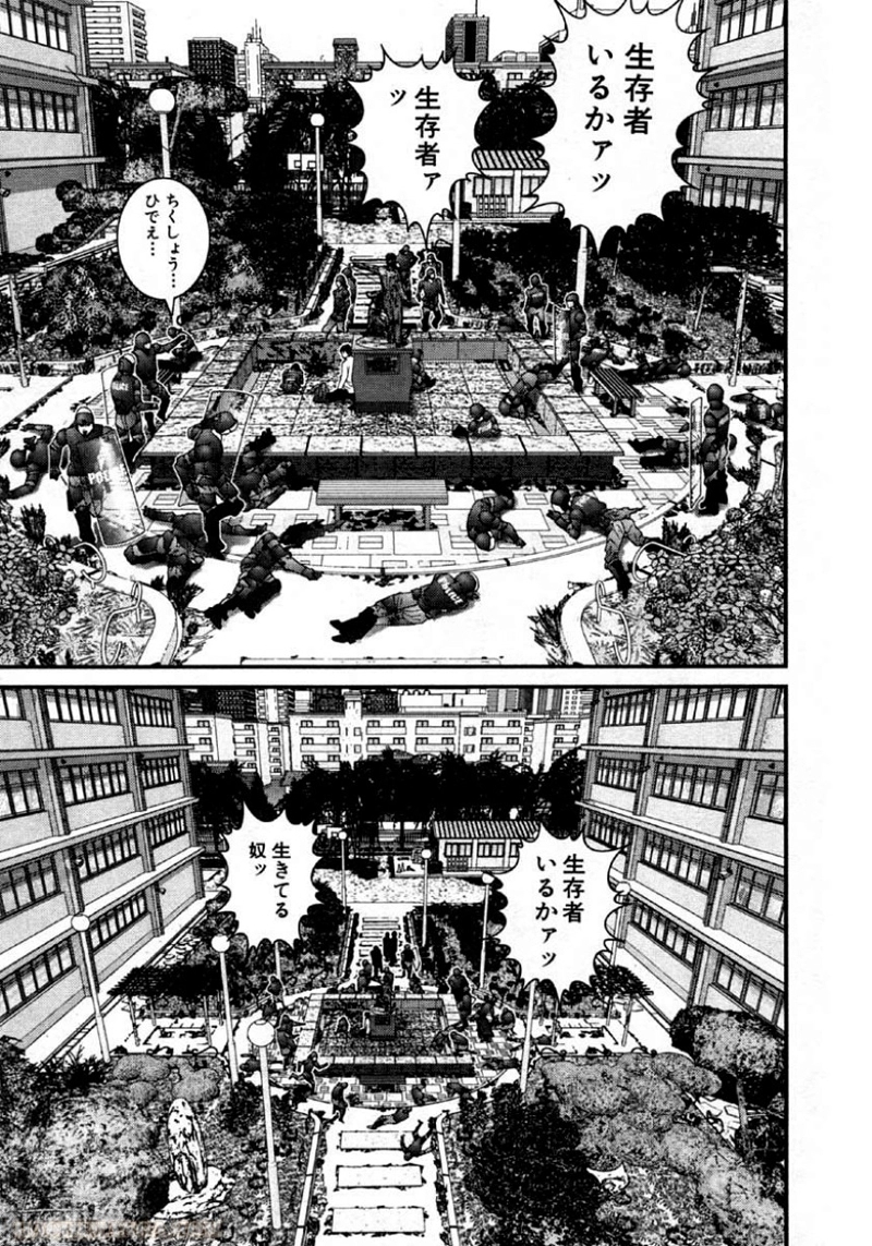 ガンツ 第10話 - Page 26