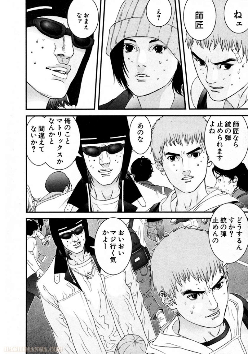 ガンツ 第11話 - Page 162