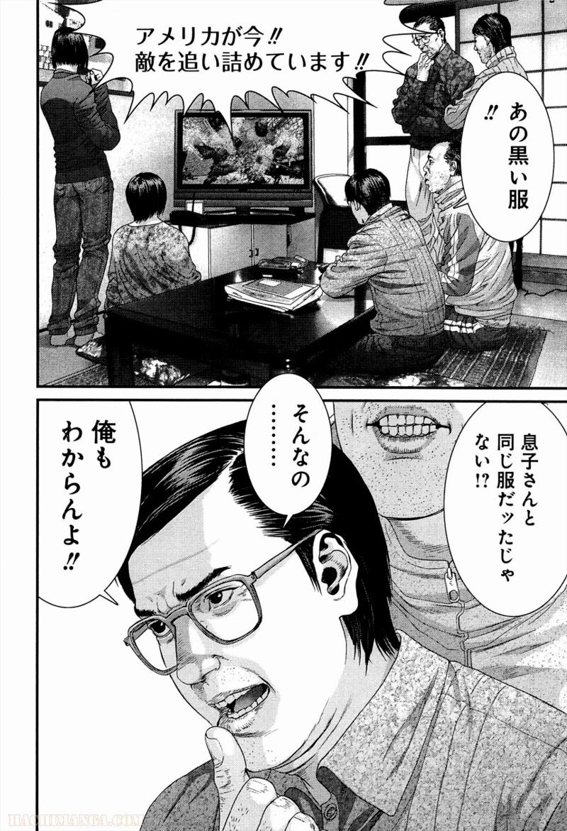 ガンツ 第36話 - Page 176