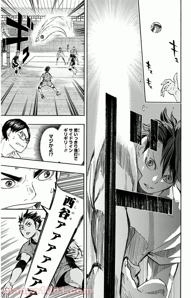 ハイキュー!! 第60話 - Page 12