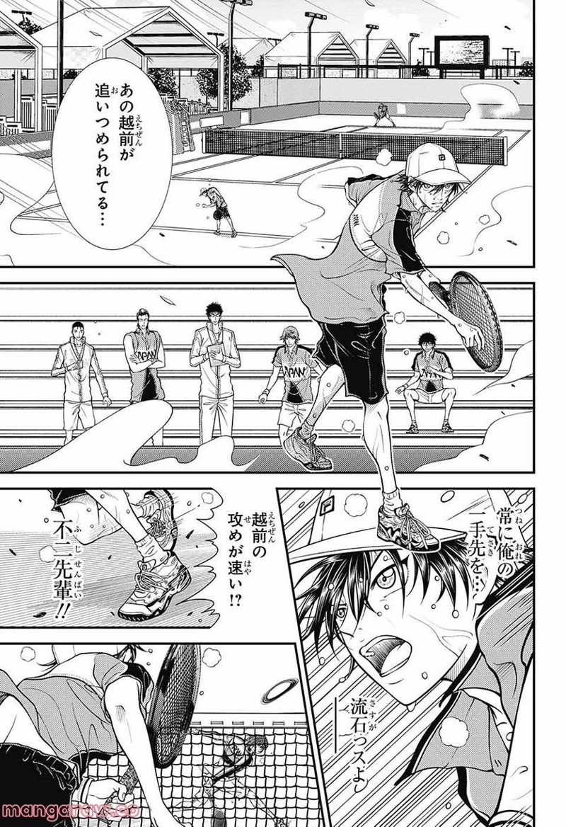 新テニスの王子様 第377話 - Page 7