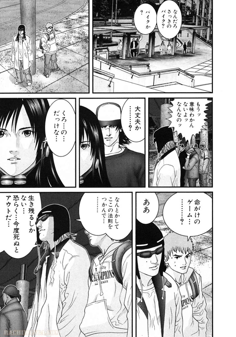 ガンツ 第13話 - Page 83