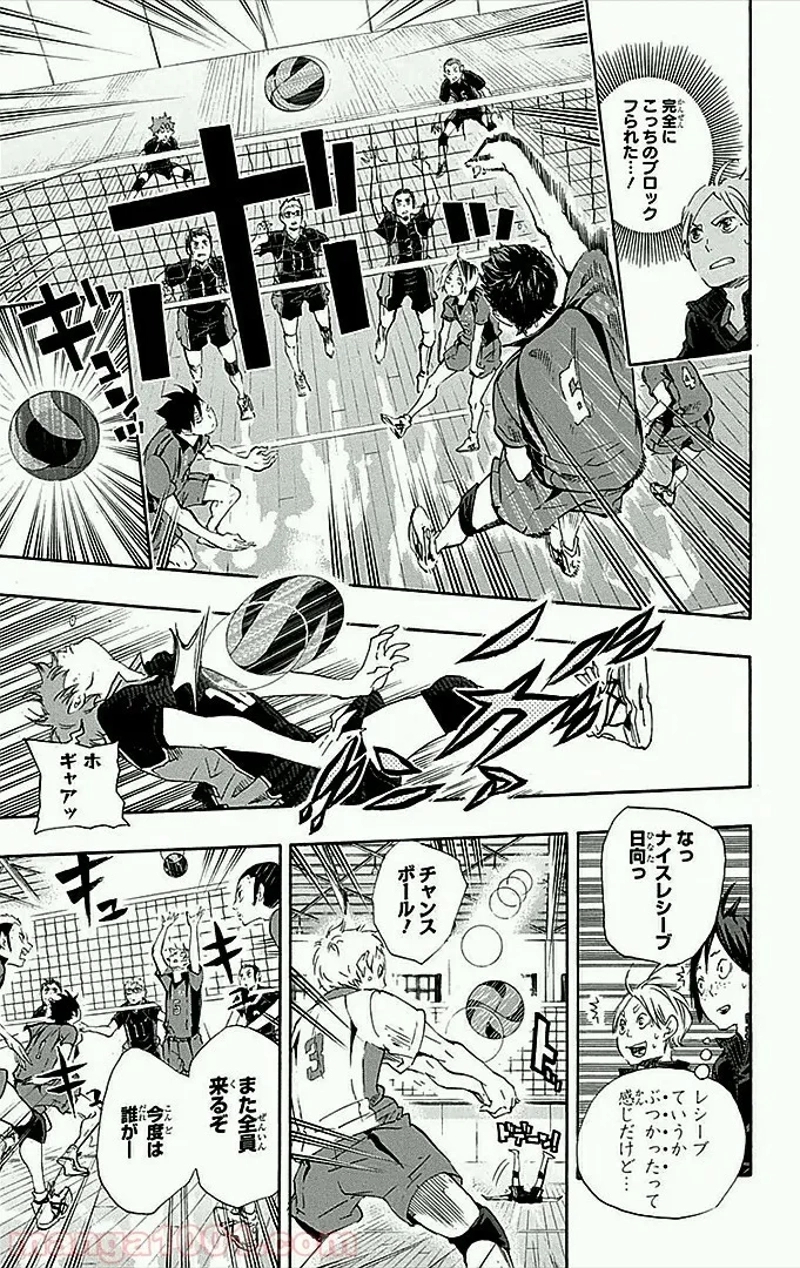 ハイキュー!! 第32話 - Page 10