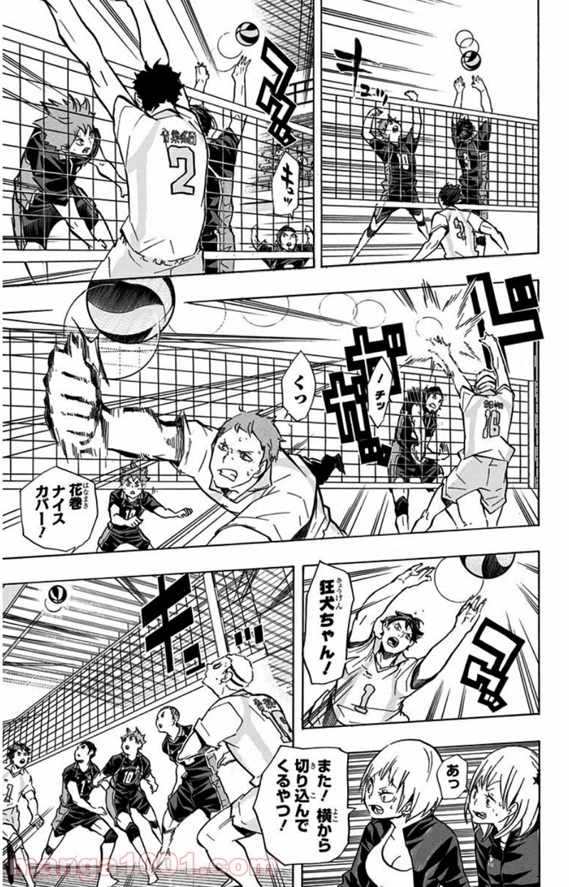 ハイキュー!! 第133話 - Page 5