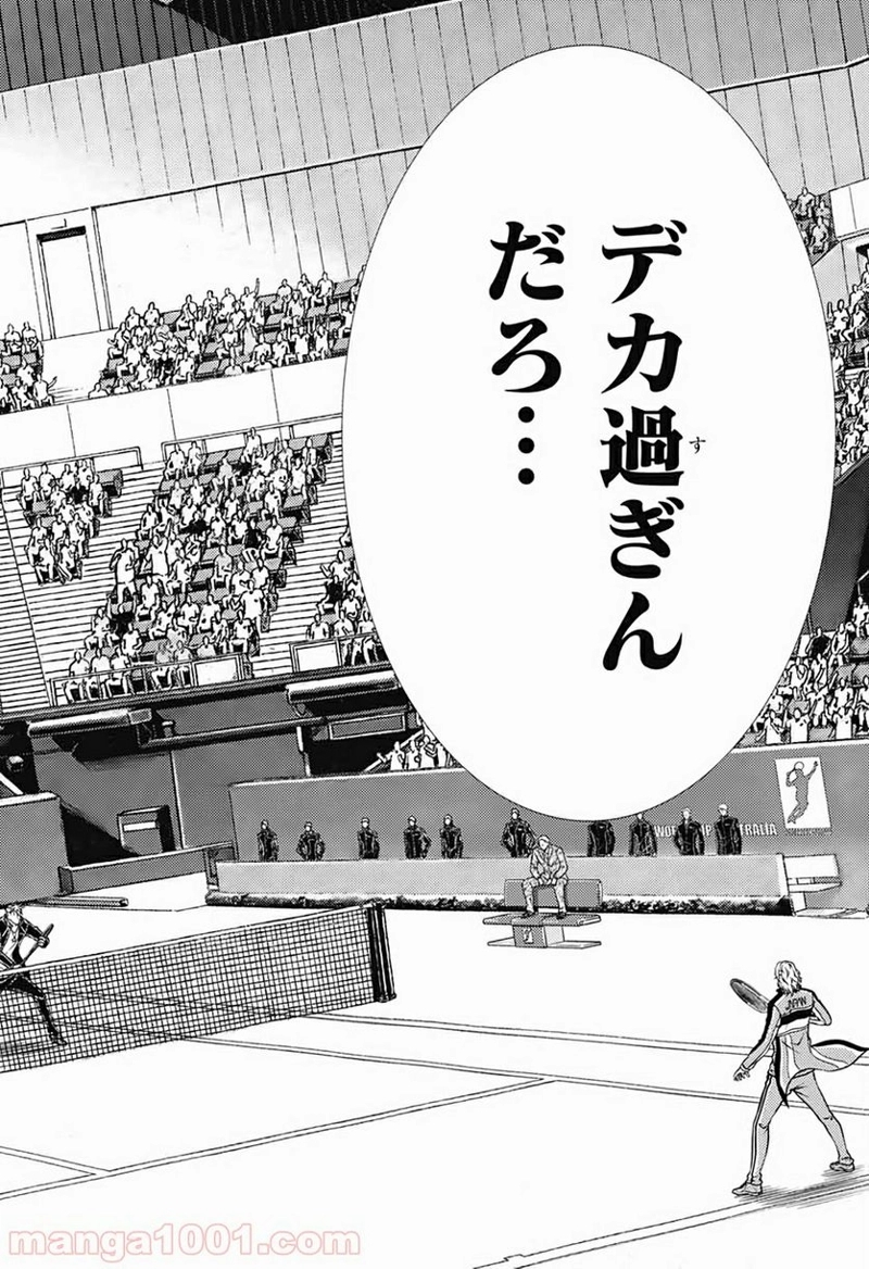 新テニスの王子様 第289話 - Page 6