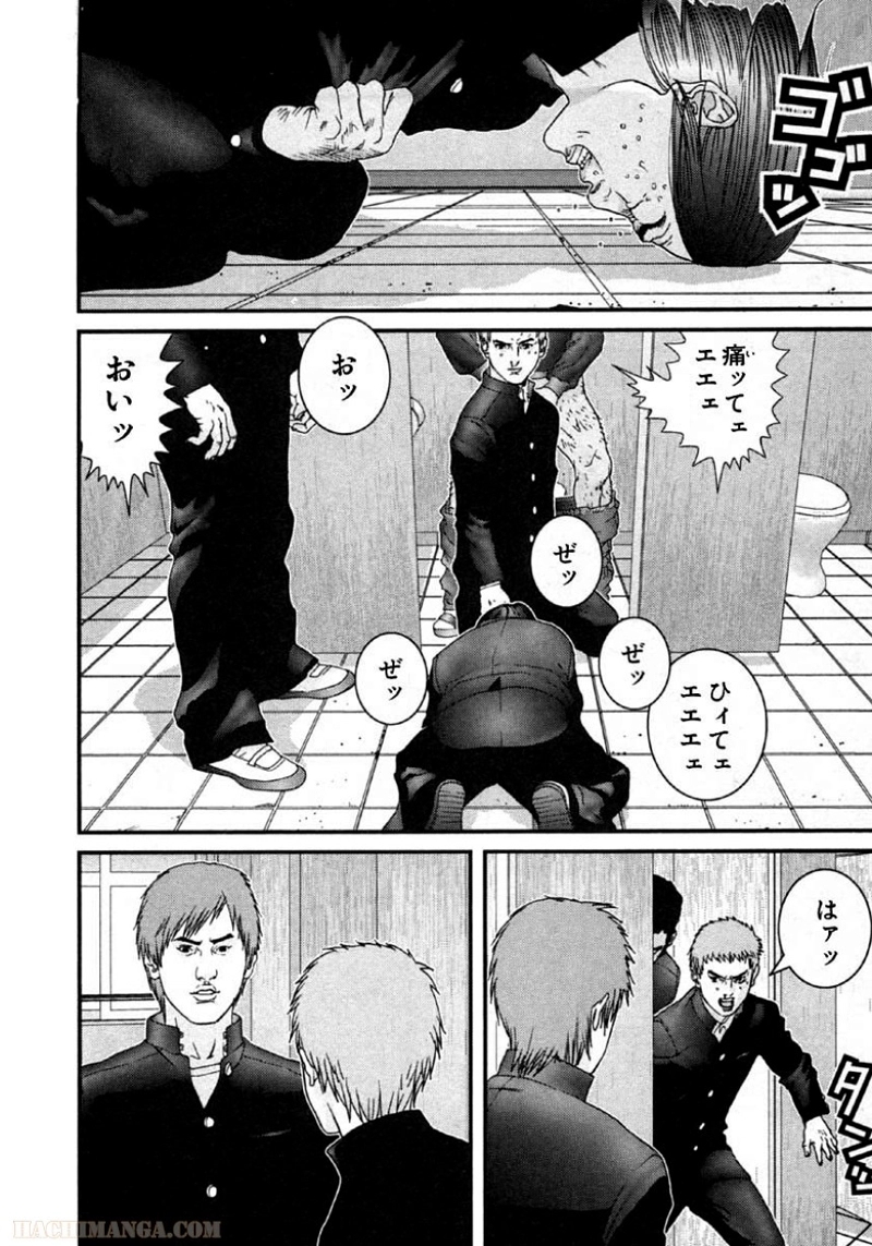 ガンツ 第10話 - Page 119