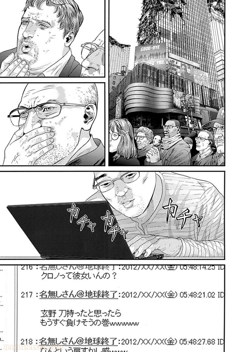 ガンツ 第37話 - Page 92