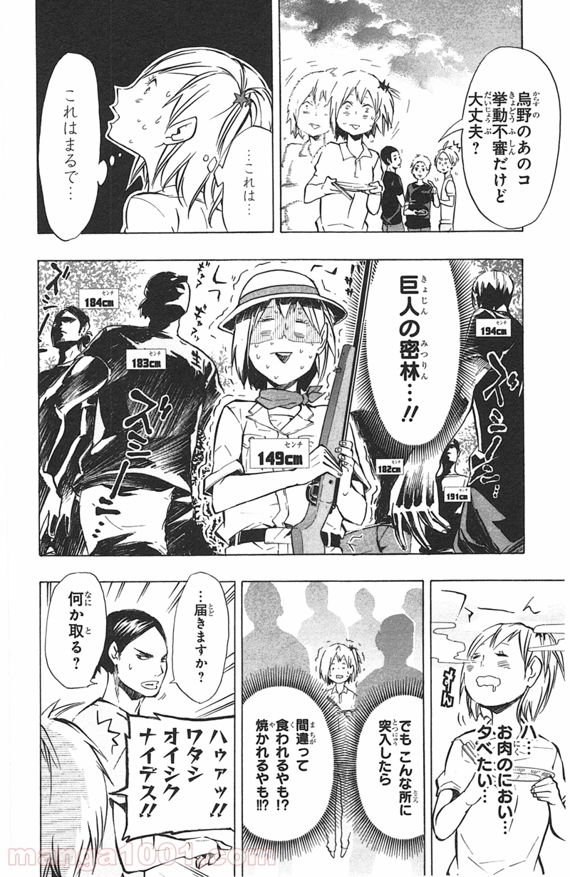 ハイキュー!! 第97話 - Page 4