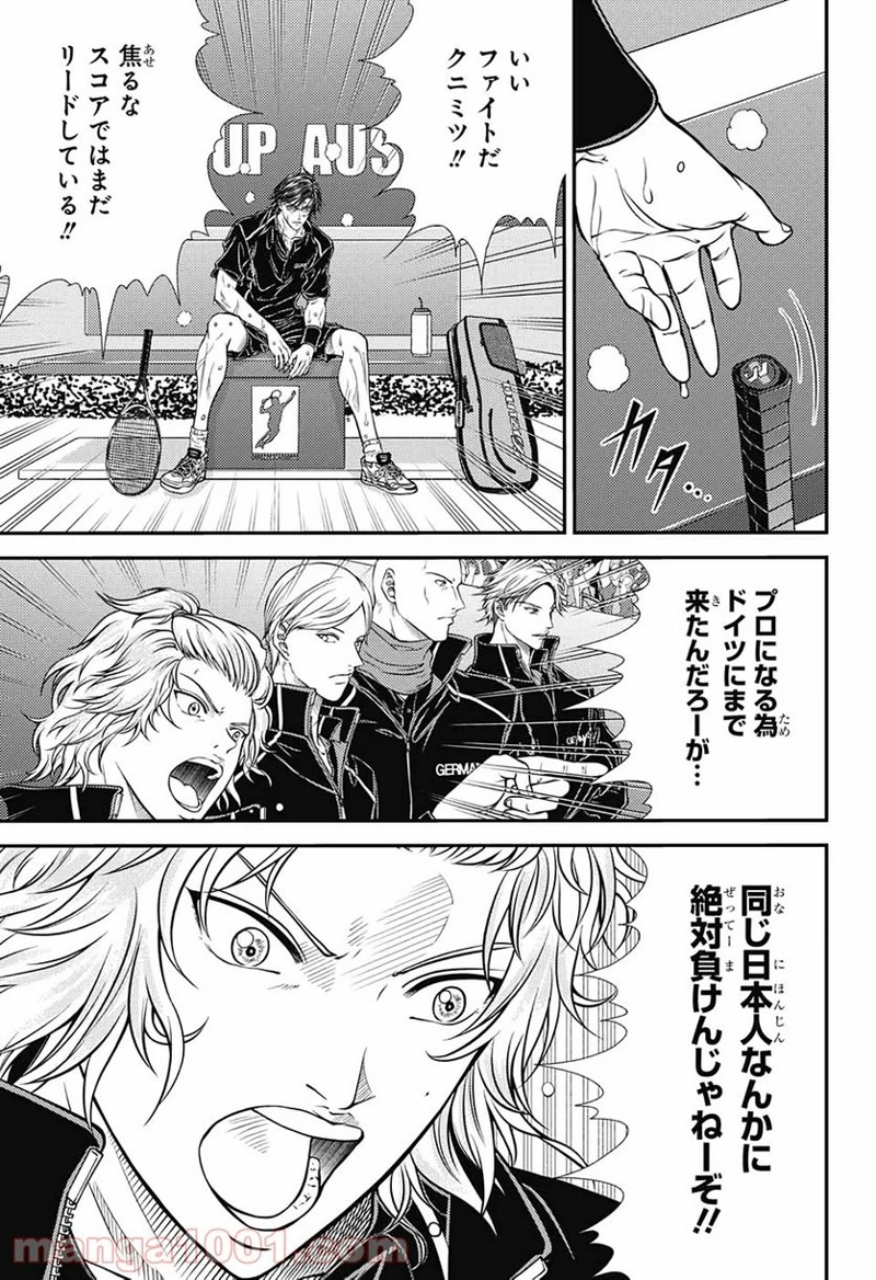 新テニスの王子様 第312話 - Page 5