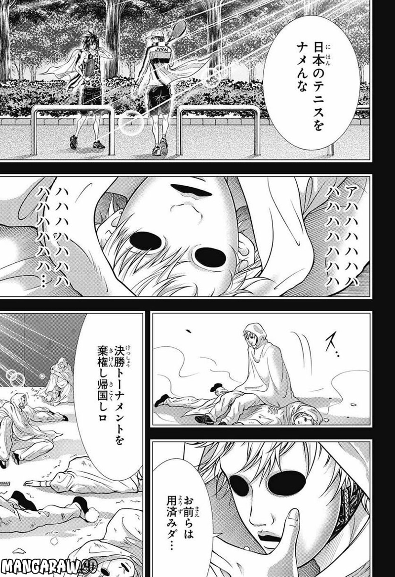 新テニスの王子様 第384話 - Page 13