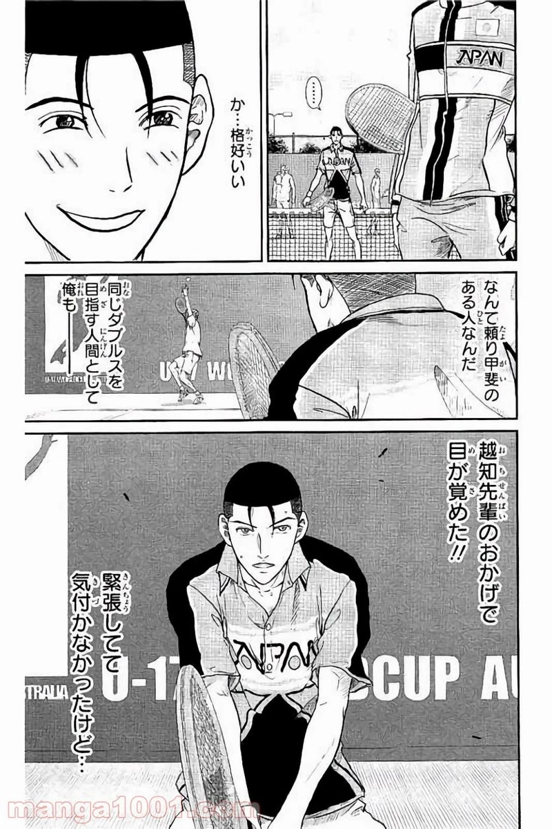 新テニスの王子様 第182話 - Page 3