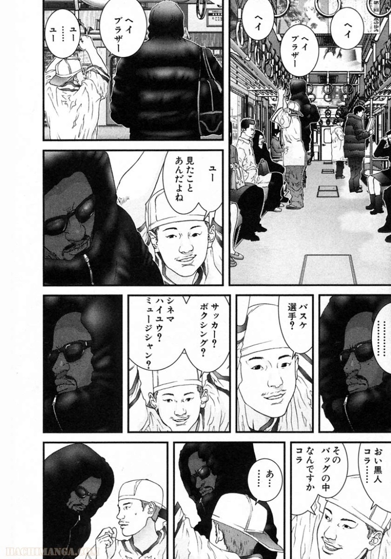 ガンツ 第11話 - Page 59