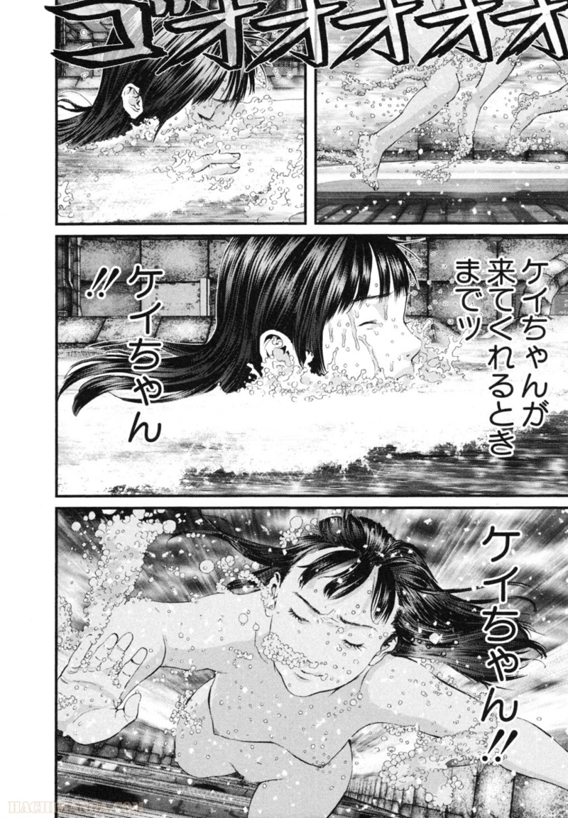ガンツ 第30話 - Page 24