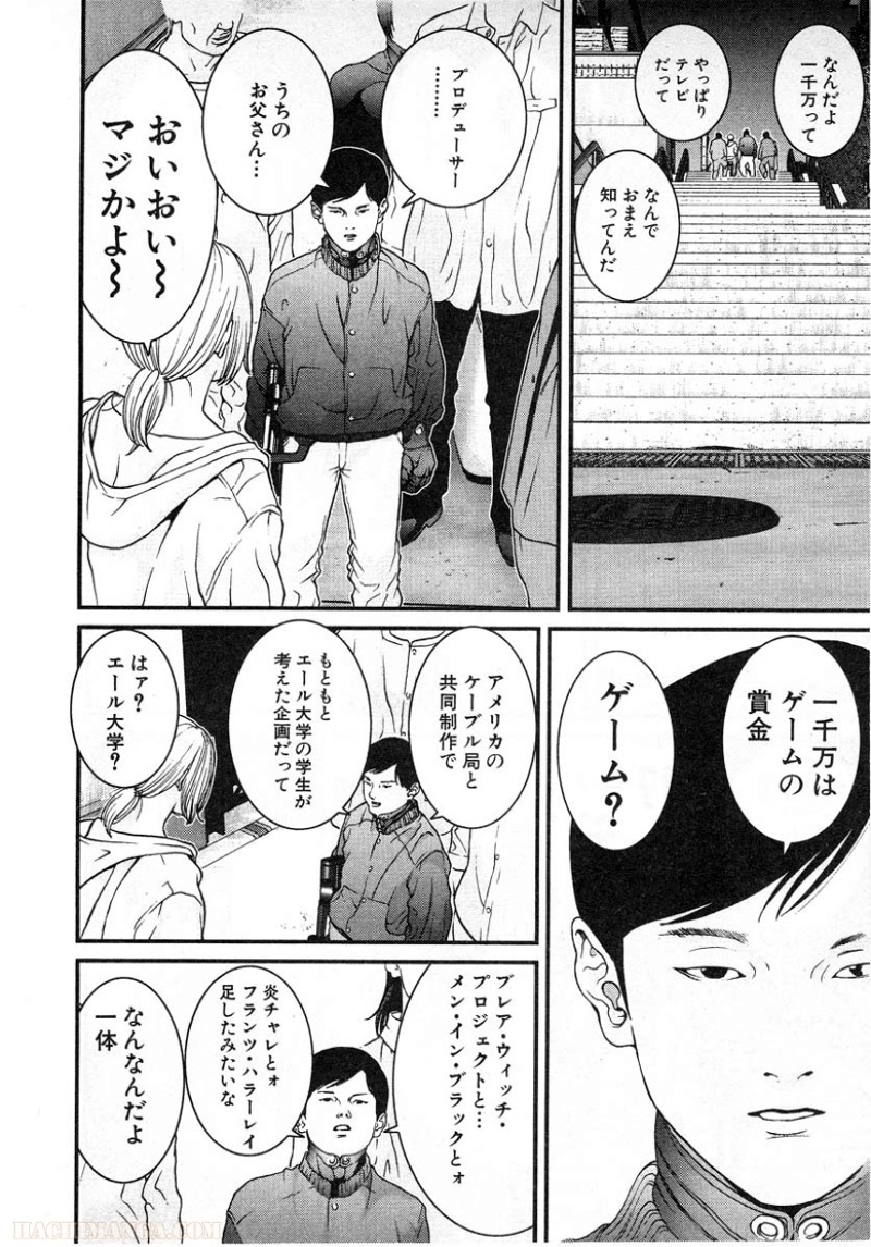 ガンツ 第1話 - Page 121