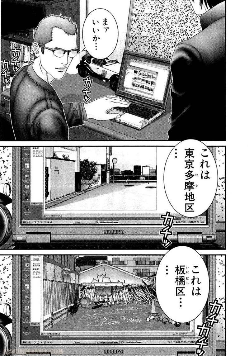 ガンツ 第20話 - Page 13
