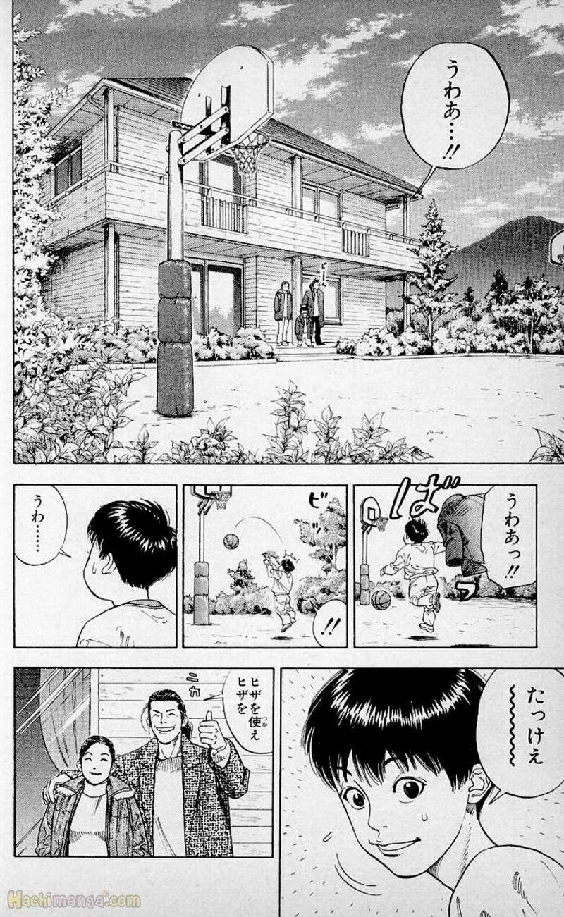スラム　ダンク 第29話 - Page 77