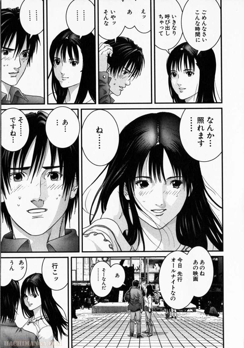 ガンツ 第15話 - Page 46