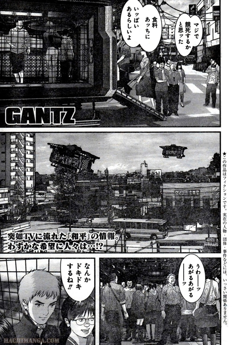 ガンツ 第32話 - Page 66