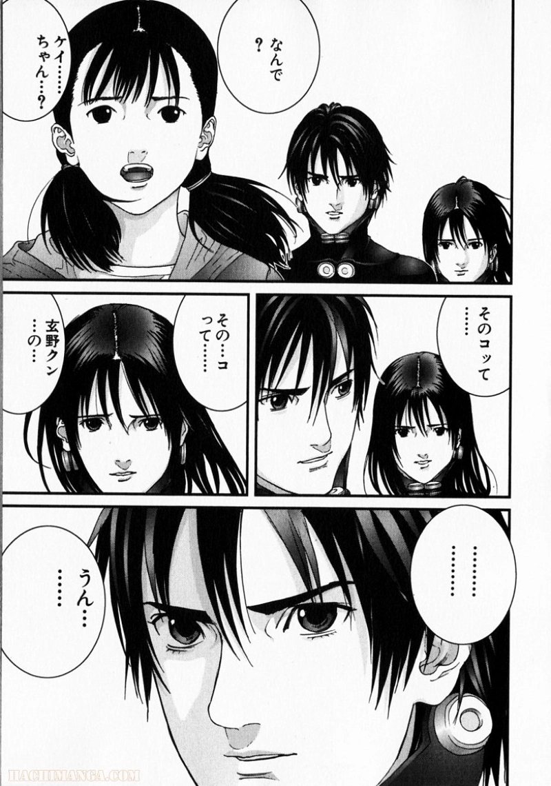 ガンツ 第15話 - Page 128