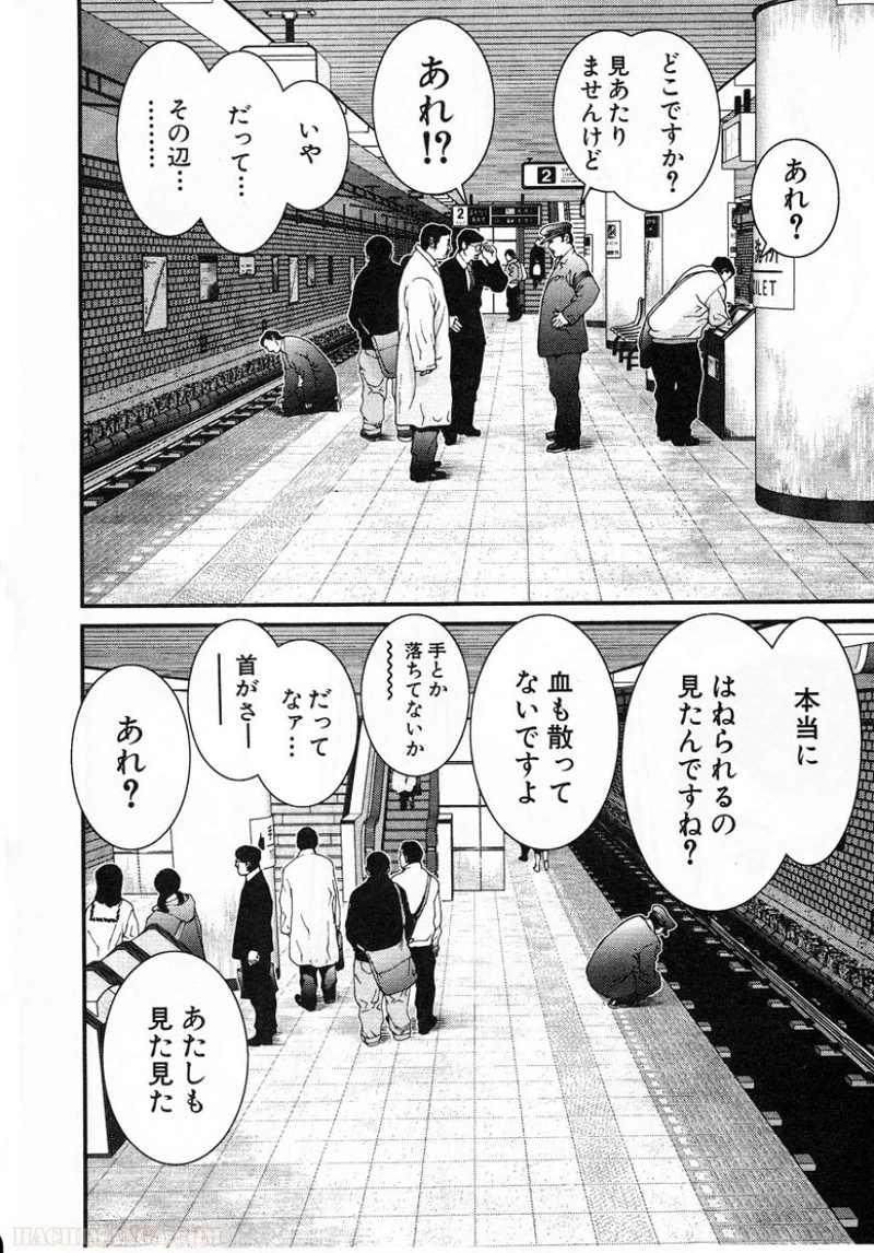 ガンツ 第1話 - Page 40