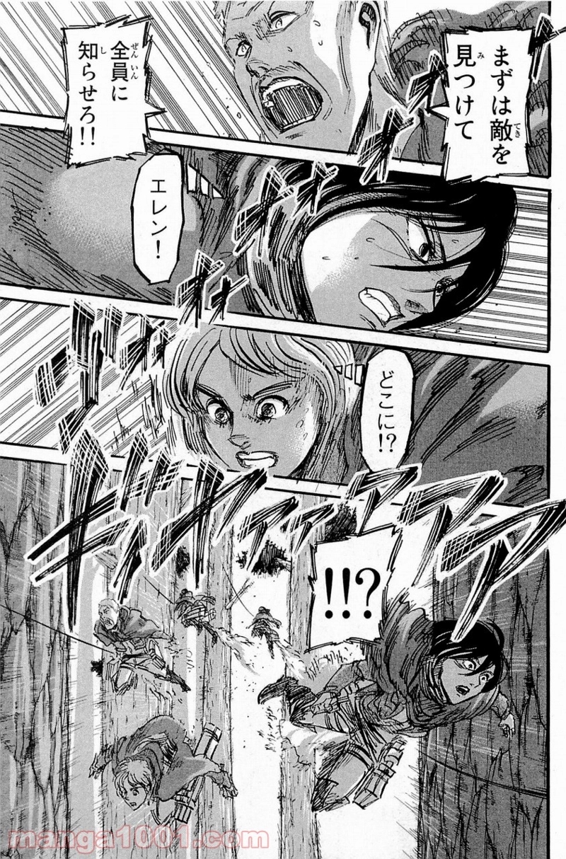 進撃の巨人 第47話 - Page 30
