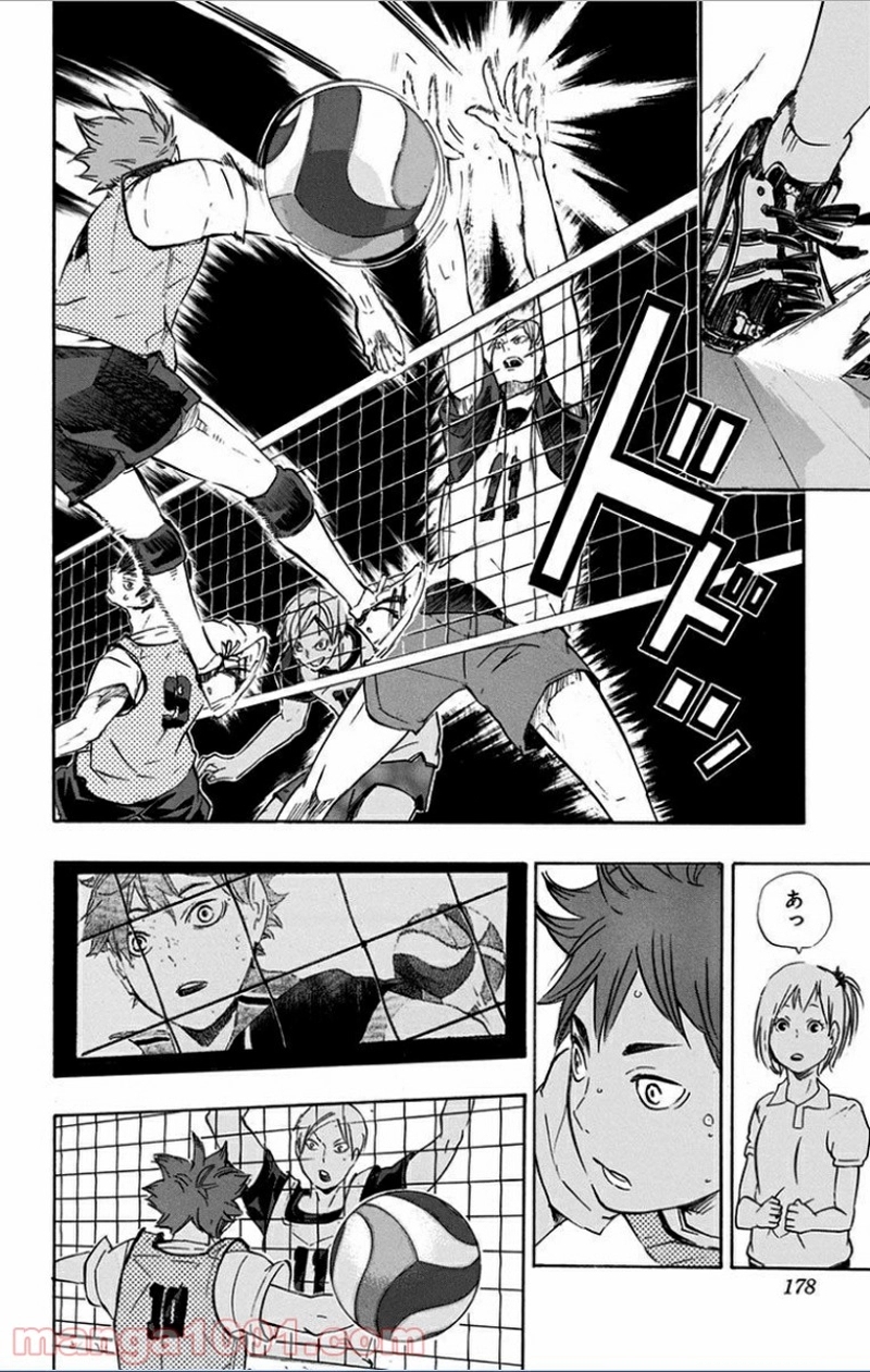 ハイキュー!! 第80話 - Page 7