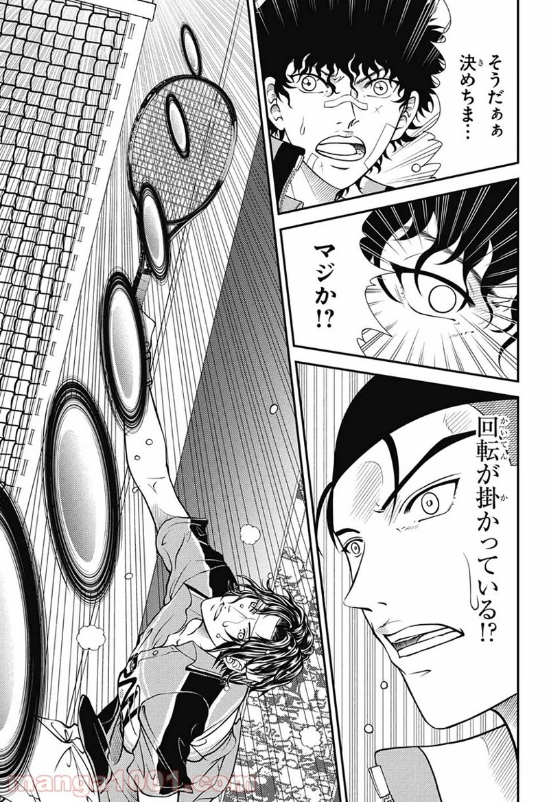 新テニスの王子様 第313話 - Page 5