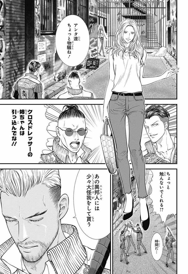 新テニスの王子様 第361話 - Page 5
