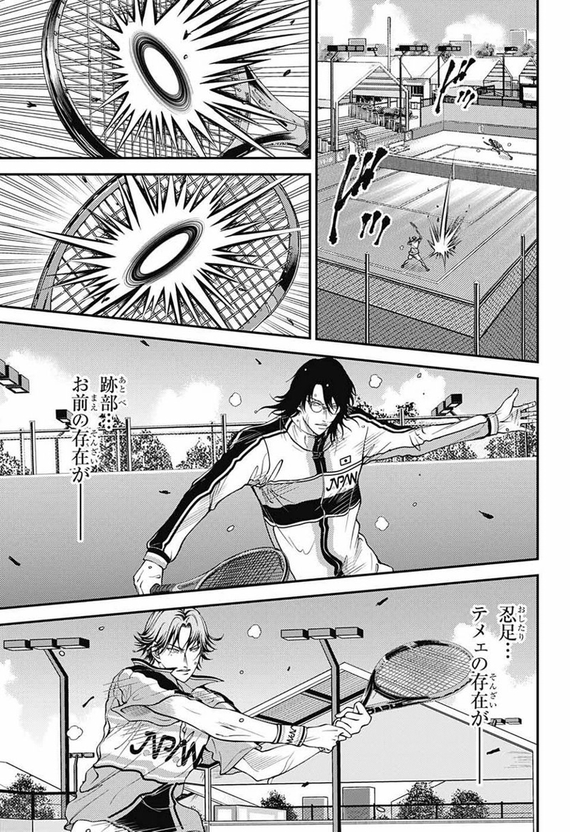 新テニスの王子様 第365話 - Page 7