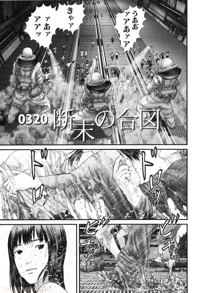 ガンツ 第30話 - Page 3