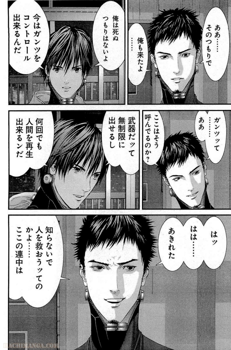 ガンツ 第31話 - Page 159