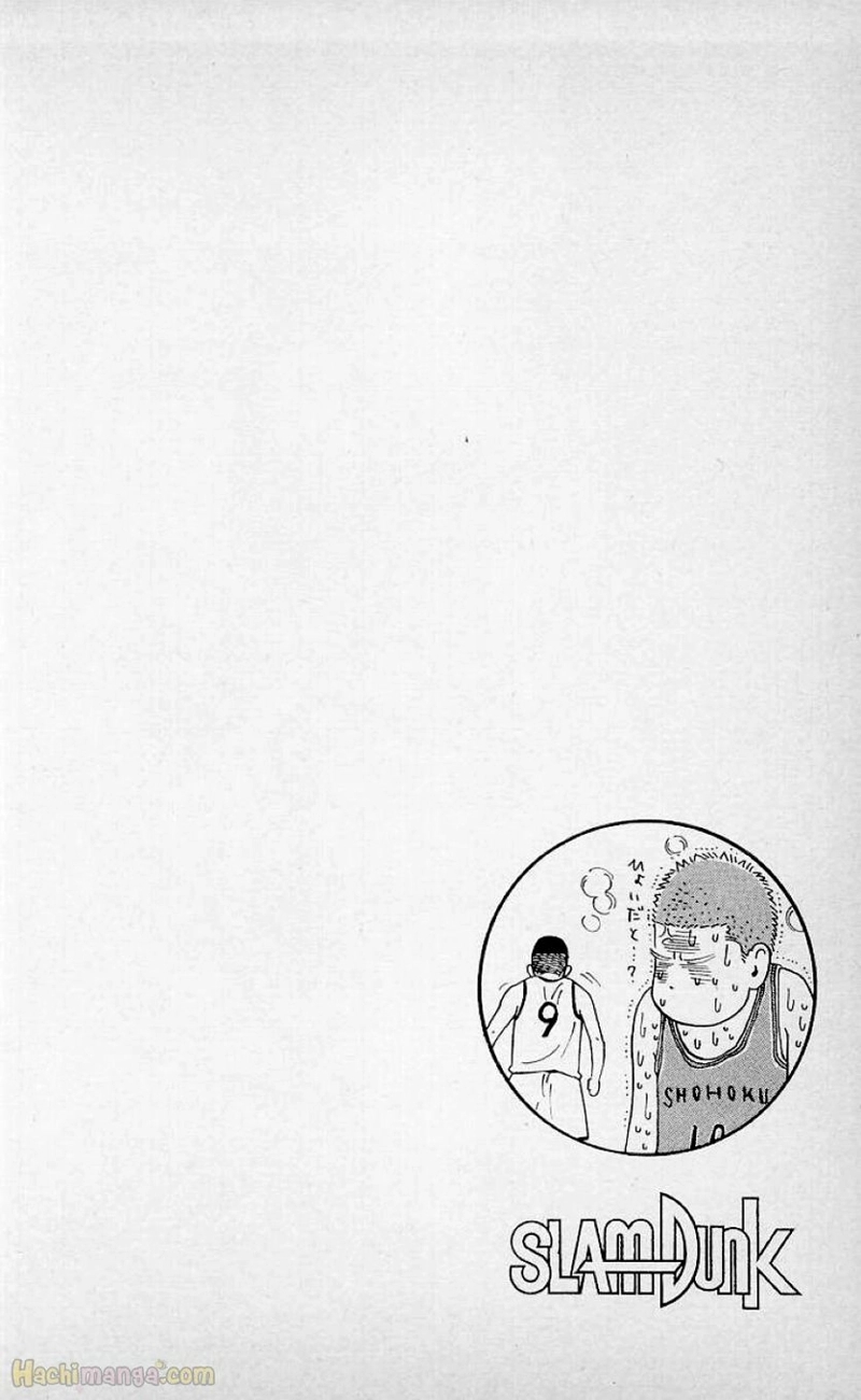 スラム　ダンク 第29話 - Page 45