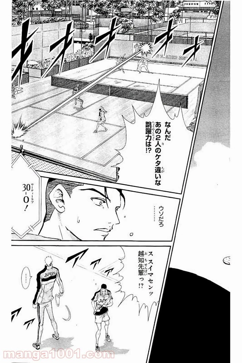 新テニスの王子様 第180話 - Page 12