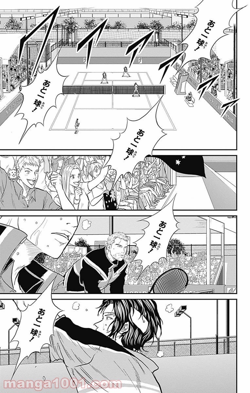 新テニスの王子様 第201話 - Page 9