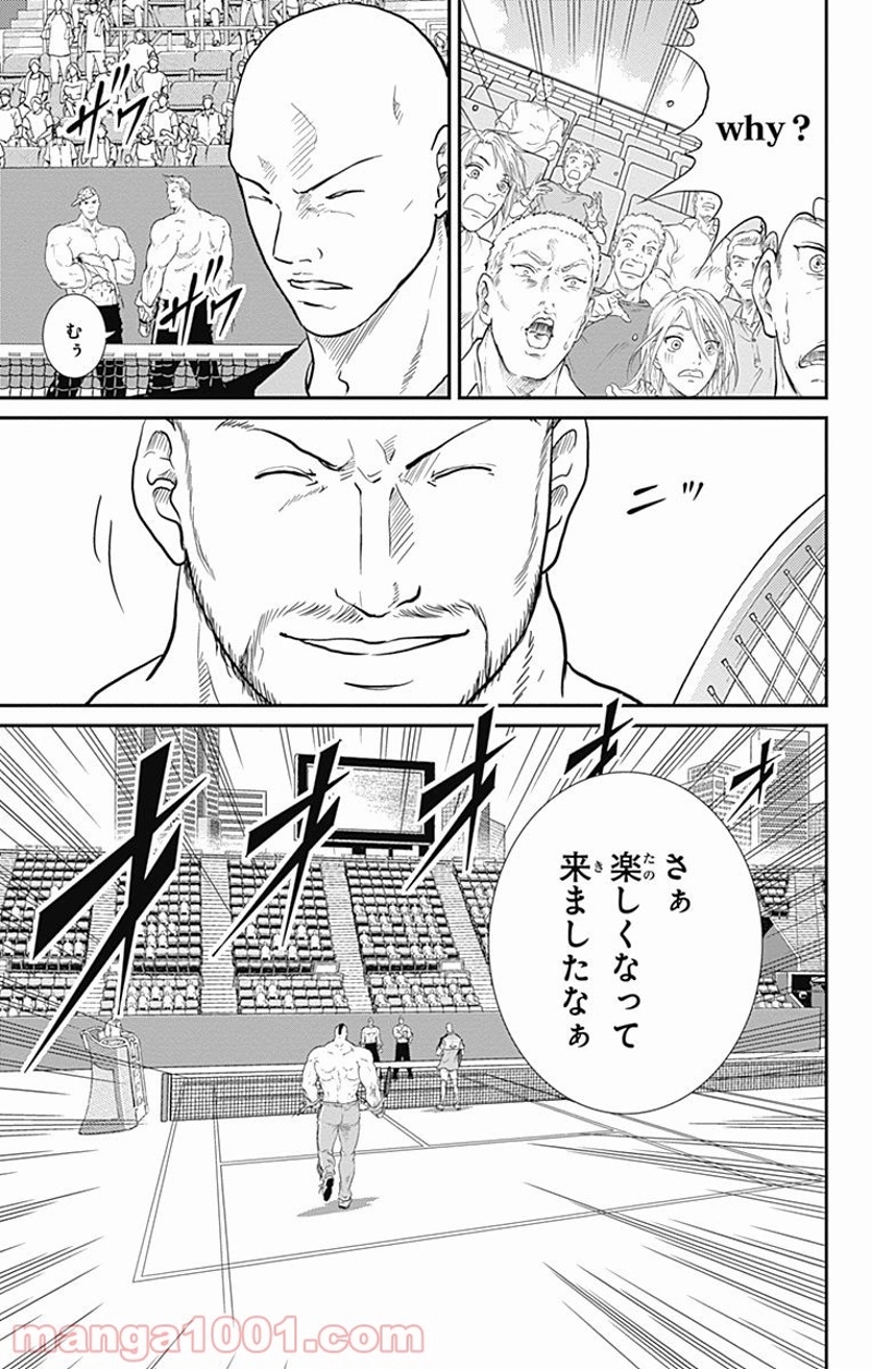 新テニスの王子様 第216話 - Page 11