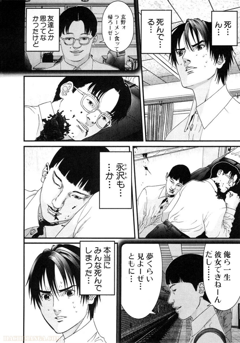 ガンツ 第9話 - Page 186