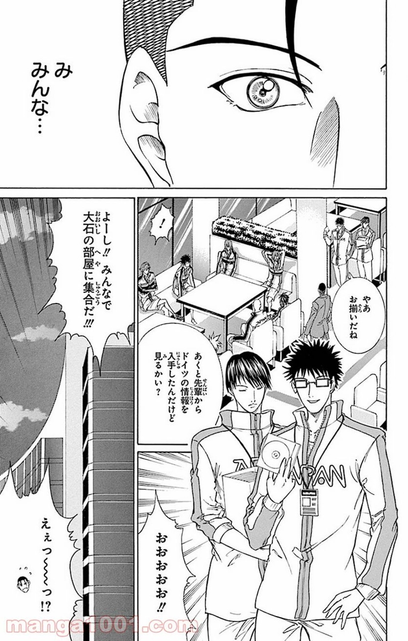 新テニスの王子様 第139話 - Page 15