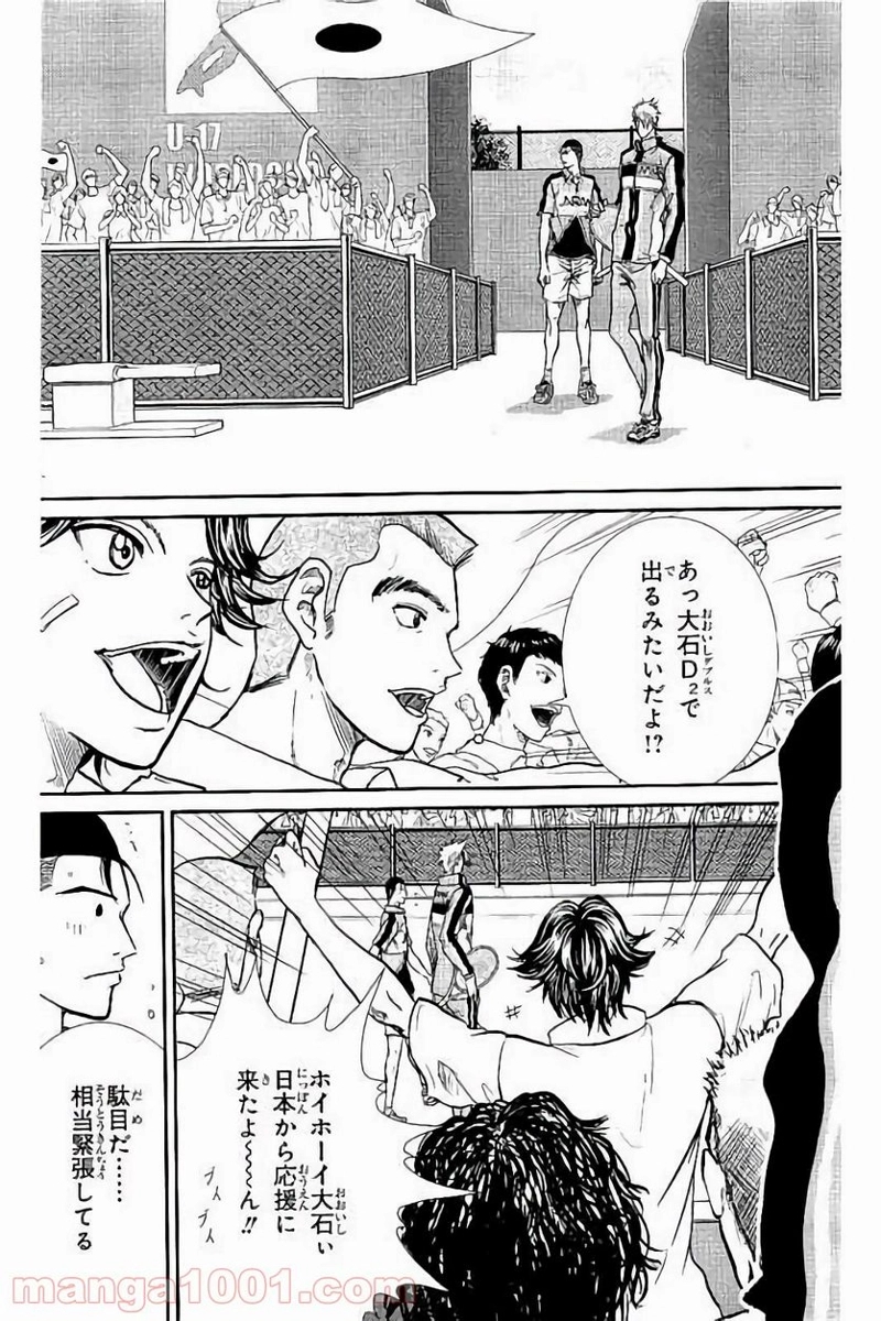 新テニスの王子様 第180話 - Page 2